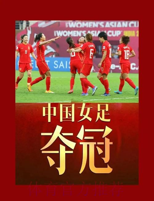 中国足协中国之队系列纪录片发布 《新的名字》讲述新一届中国女足和当代中国女孩的故事 中国足协中国之队系列纪录片发布 《新的名字》讲述新一届中国女足和当代中国女孩的故事
