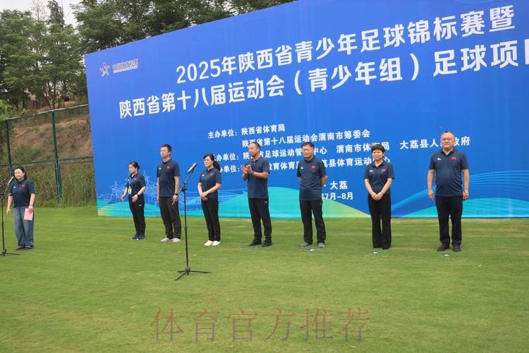 青春之名 为陕西征战全运会笼式足球全力以赴
