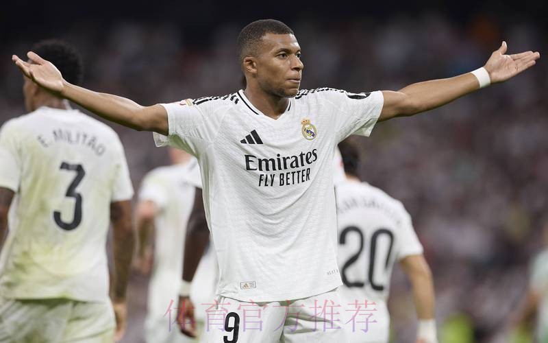 本赛季姆巴佩缺席的5场比赛 皇马3胜2平保持不败