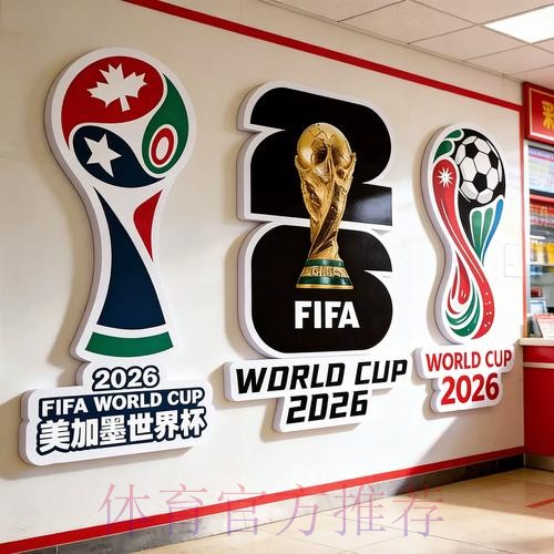 2026世界杯投注教程入口地址 2026世界杯投注教程入口地址