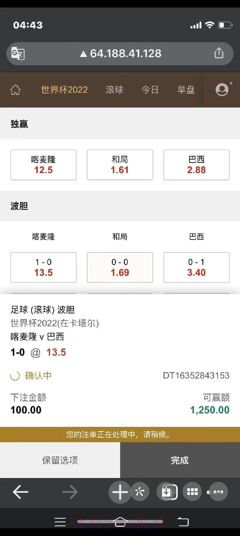 世界杯下注官网热门