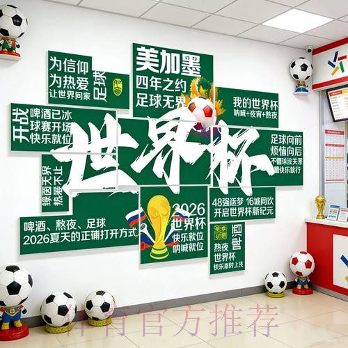 2026世界杯投注正规热门