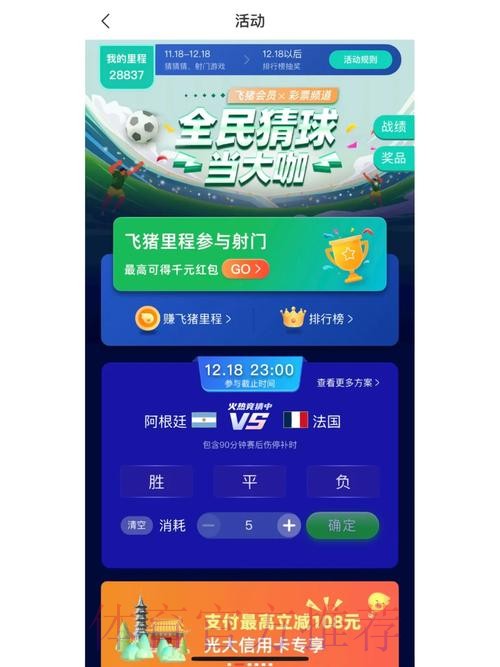 世界杯竞猜平台