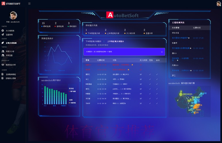 世界杯预测APP下载入口地址