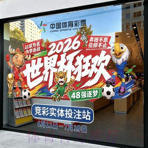2026世界杯竞猜稳定全站
