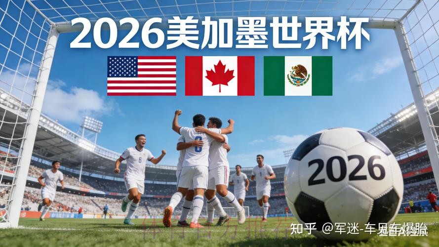 2026世界杯盘口手机官方 2026世界杯盘口手机官方