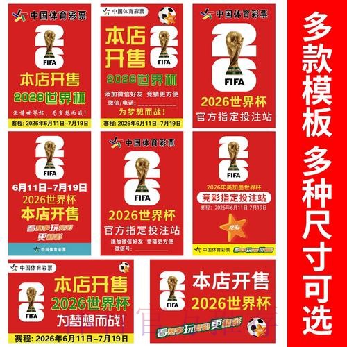 世界杯下注在线
